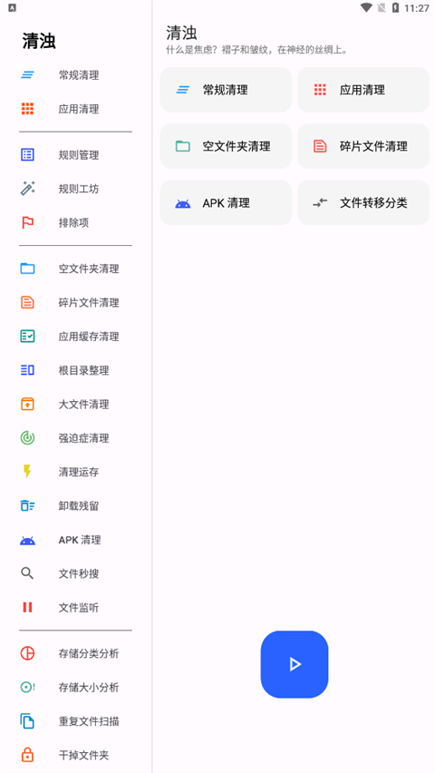 清浊2.03