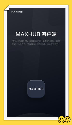 MAXHUB