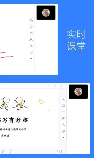 Agora Flat开源教室