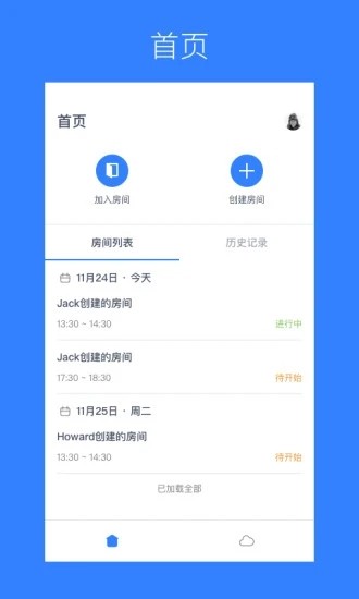 Agora Flat开源教室
