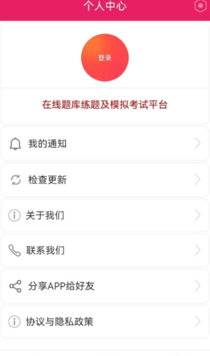 看个题