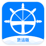 海集达货运版