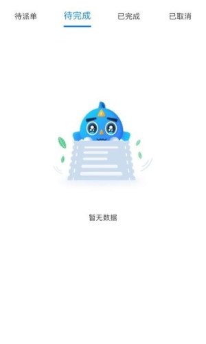 海集达货运版