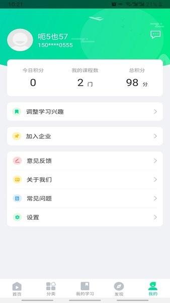 化危为安答题