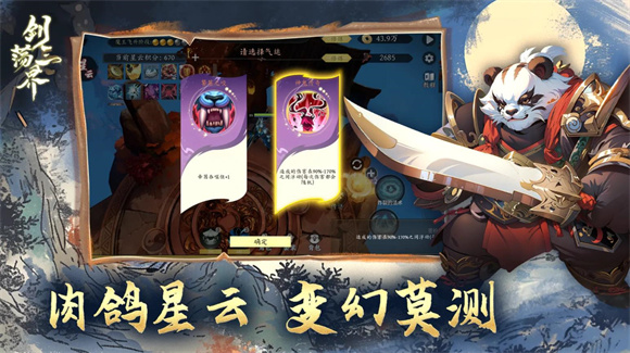 剑荡三界