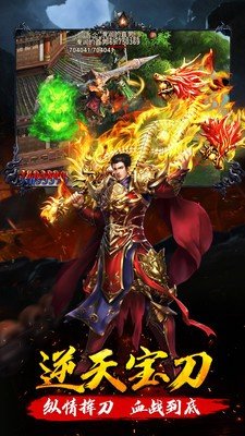 热血征战忘忧传奇