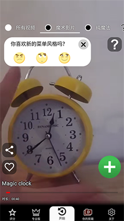 反向录影
