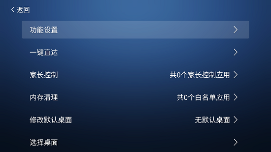 沙发桌面tv版