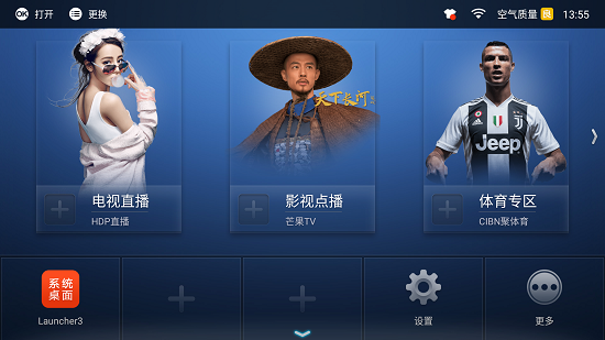 沙发桌面tv版