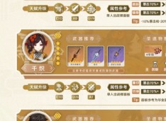 原神千织怎么配队 原神千织配队推荐