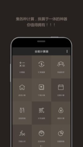 百度计算器分数计算器