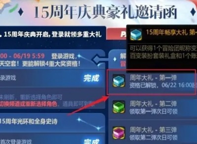 dnf冒险团怎么改名 dnf冒险团改名方法