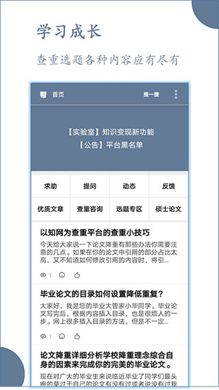 论文帮免费版