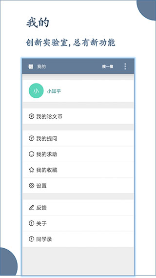 论文帮免费版