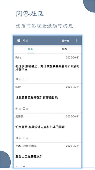 论文帮免费版