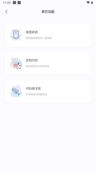 迷你小助手最新版