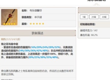 原神千织武器怎么选 原神千织武器选择