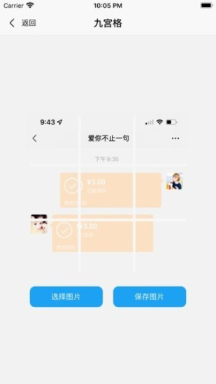 易截图2免登录版