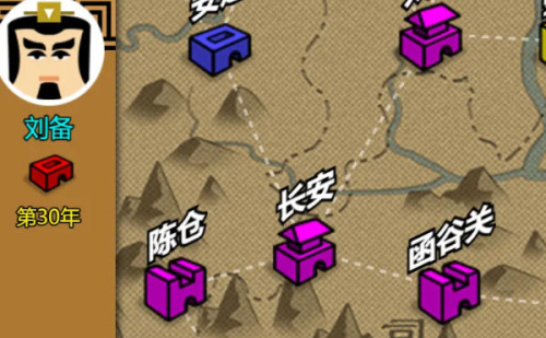 三国时代3