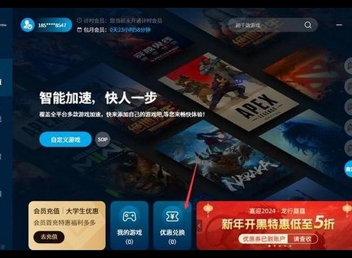 泫游加速器2024最新通用口令分享 泫游加速器口令使用方法