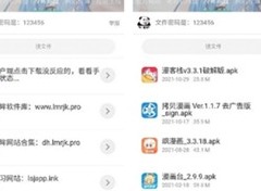 冷眸软件库解压密码是什么 冷眸软件库解压密码一览