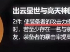 崩坏星穹铁道2.1版本新遗器效果如何 崩坏星穹铁道2.1版本新遗器效果介绍