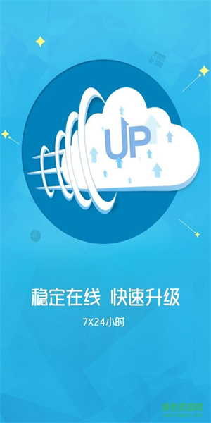 云派云手机