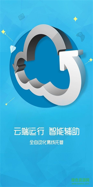 云派云手机