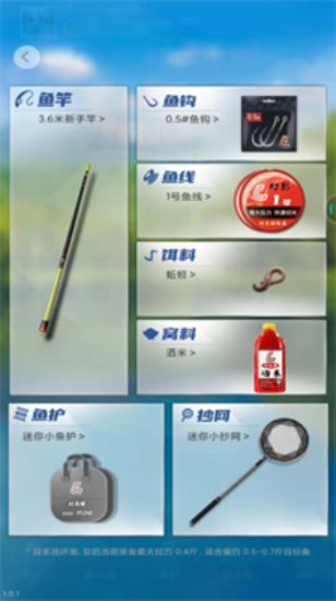 天天钓鱼达人版