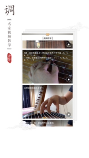古筝调音器免费版