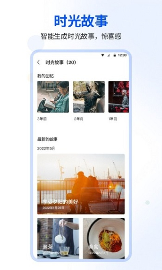 时光相册旧版本
