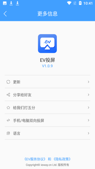 ev投屏tv版