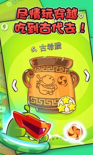 割绳子玩穿越工业时代