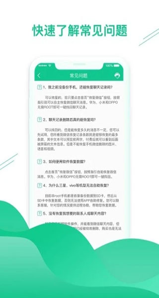 数据恢复助手百分百恢复