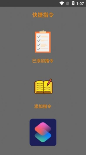 华为快捷指令