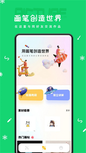 手机油画棒