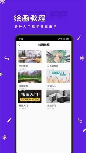 手机油画棒
