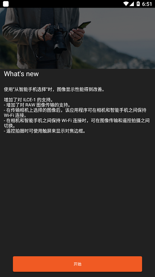 imaging索尼相机