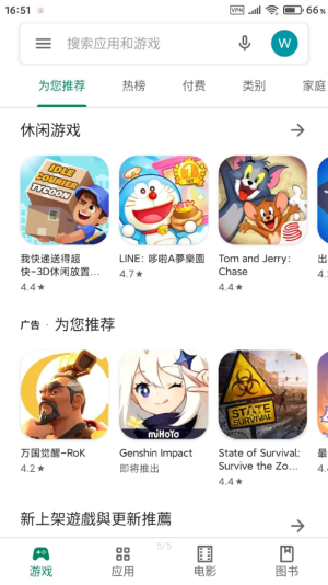 谷歌gms框架