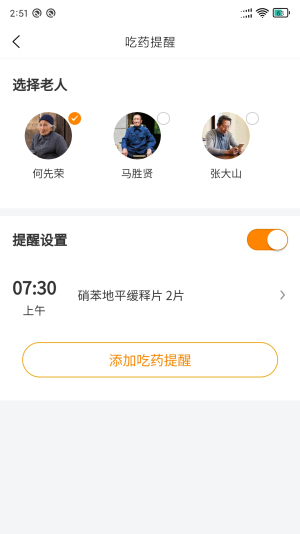 长者