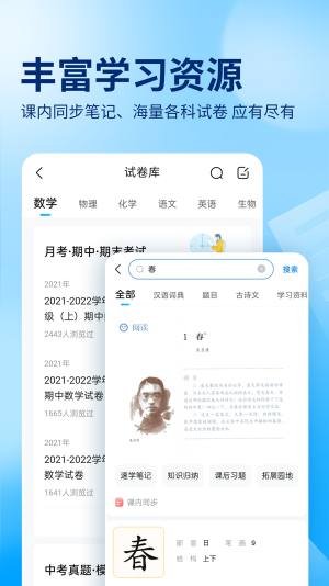 作业帮网课