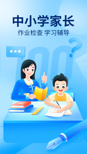 作业帮网课