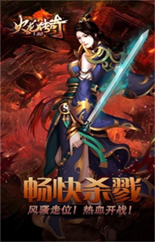 火龙传奇复古