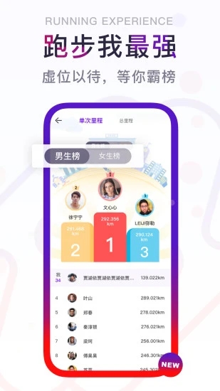 闪动校园AI锻炼