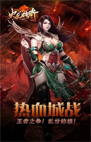 火龙传奇复古