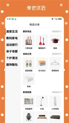 孝老优选