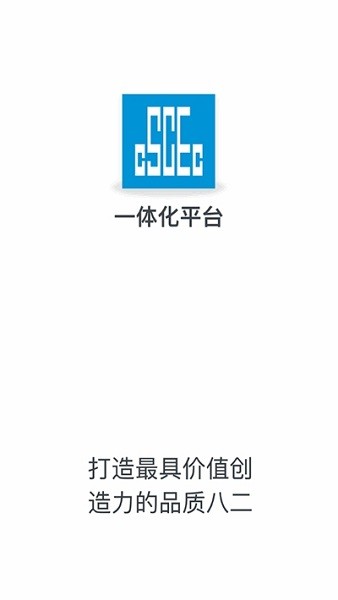 中国建筑