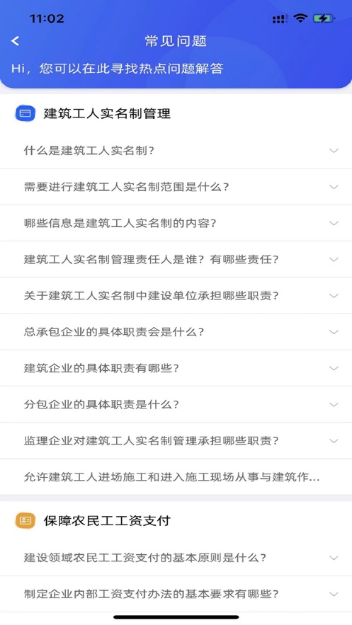 慧匠通免费版2023