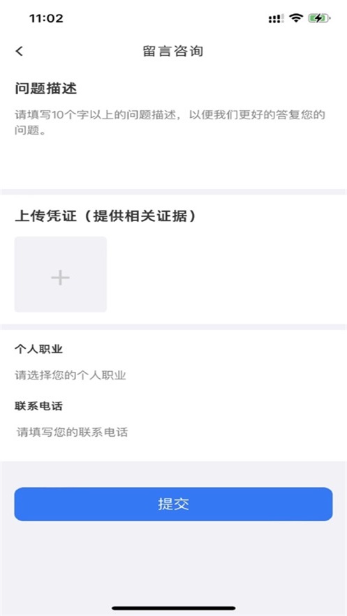 慧匠通免费版2023
