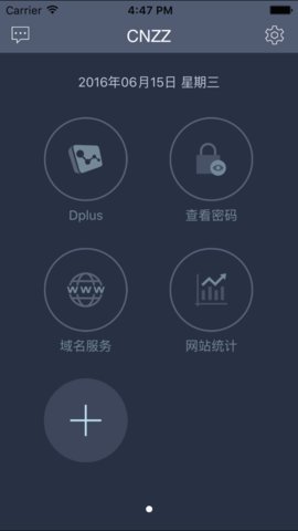 站长统计app最新版2023